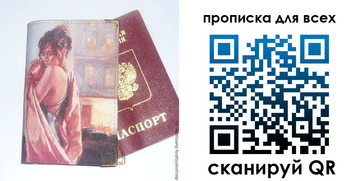 миграционный учет в Бокситогорске